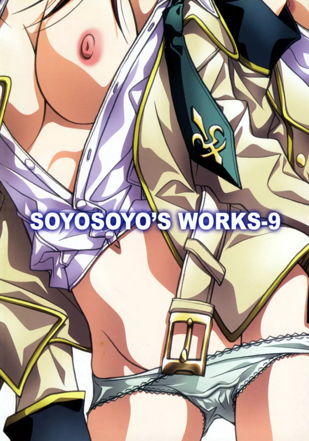 SOYOSOYO'S WORKS-9 - page26