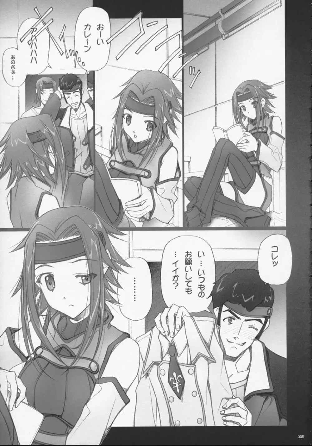 SOYOSOYO'S WORKS-9 - page4