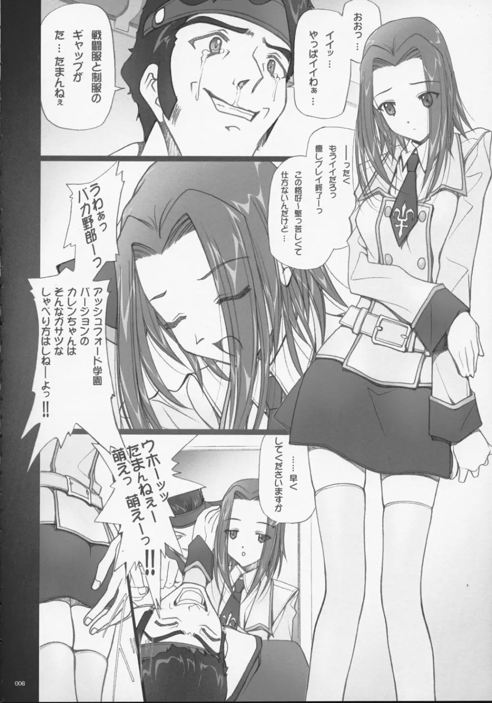 SOYOSOYO'S WORKS-9 - page5