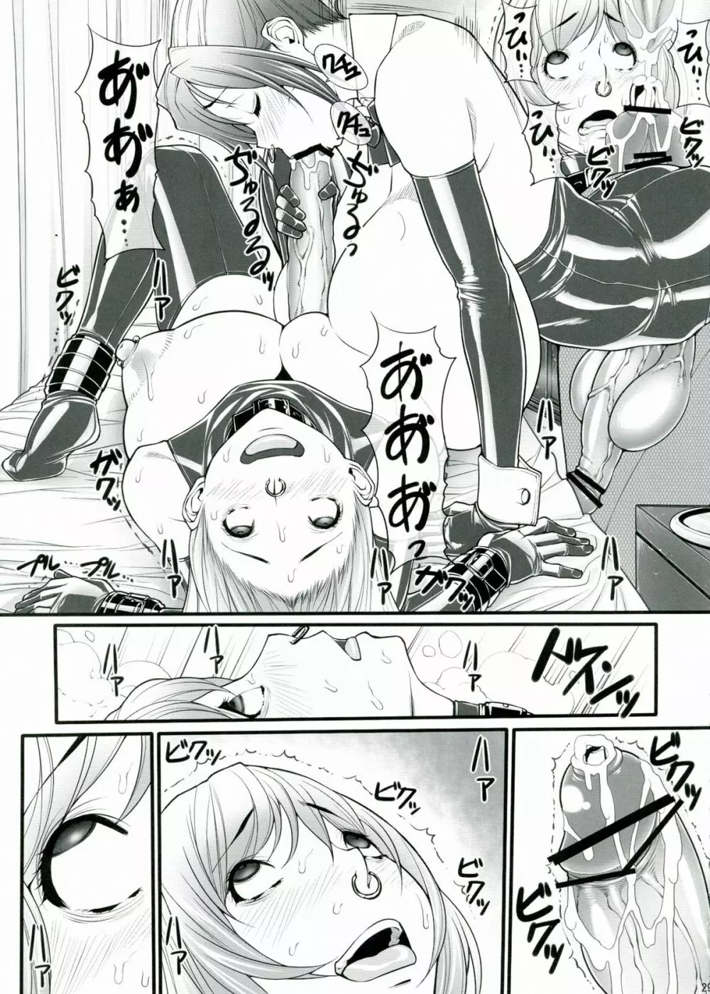 黒石りんごリクエスト同人誌弐 - page29