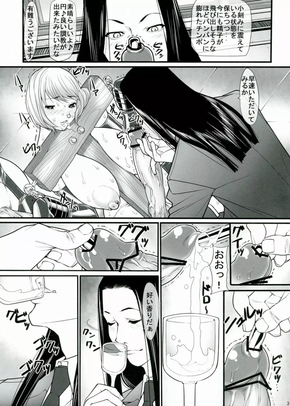 黒石りんごリクエスト同人誌弐 - page31