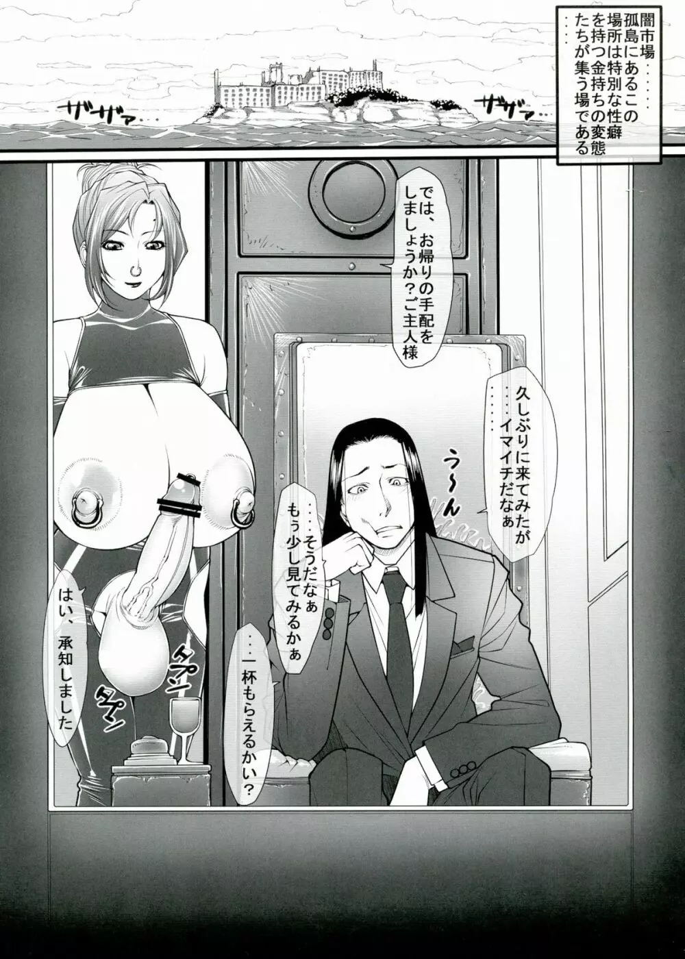 黒石りんごリクエスト同人誌弐 - page7