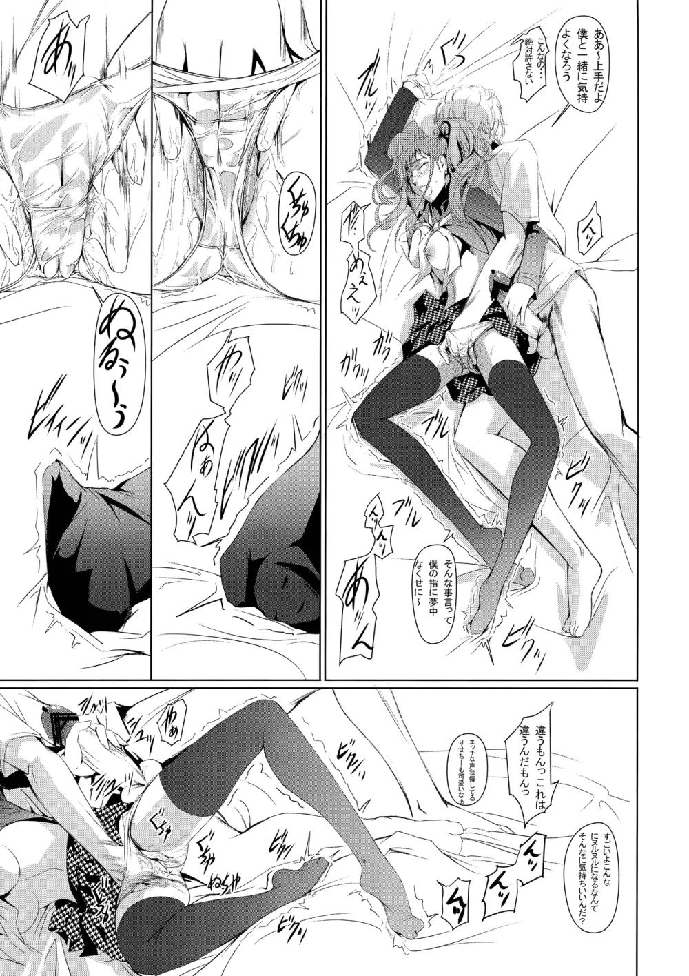 Mayonaka Rise - page8