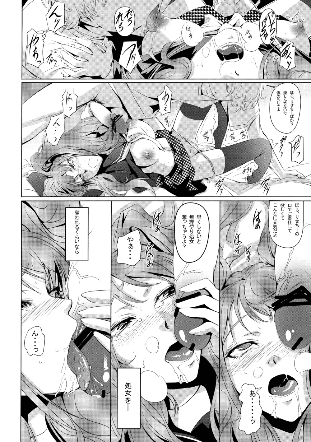 Mayonaka Rise - page9