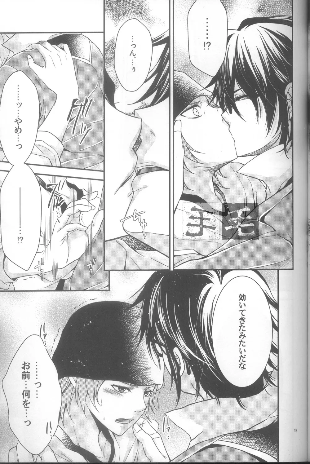 だいきらい? - page13