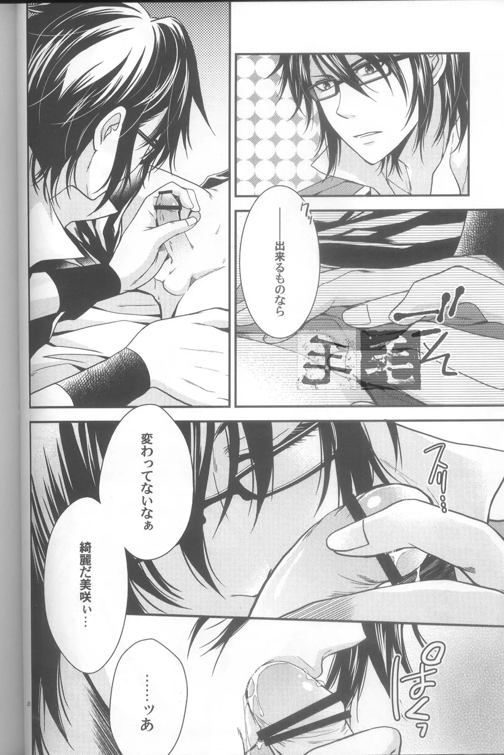 だいきらい? - page18