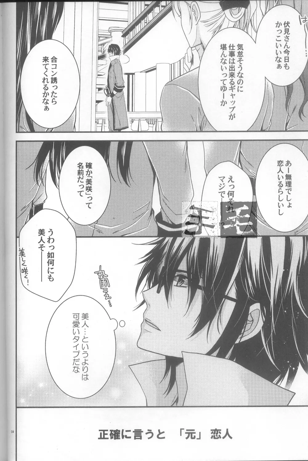だいきらい? - page2