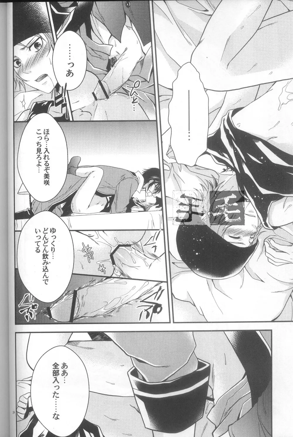 だいきらい? - page22