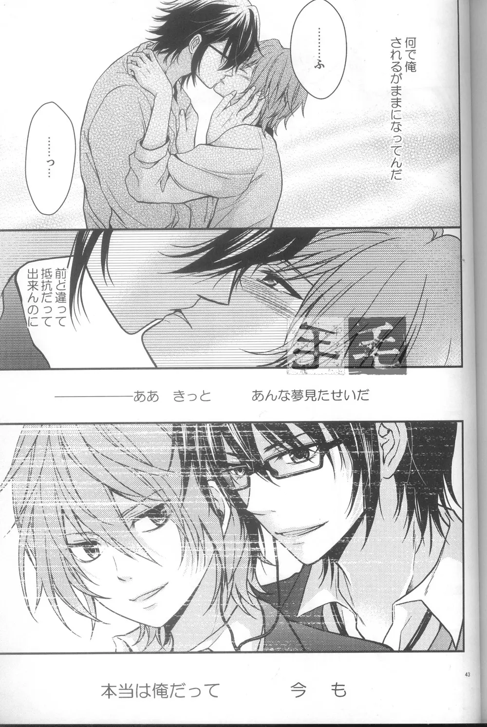 だいきらい? - page41