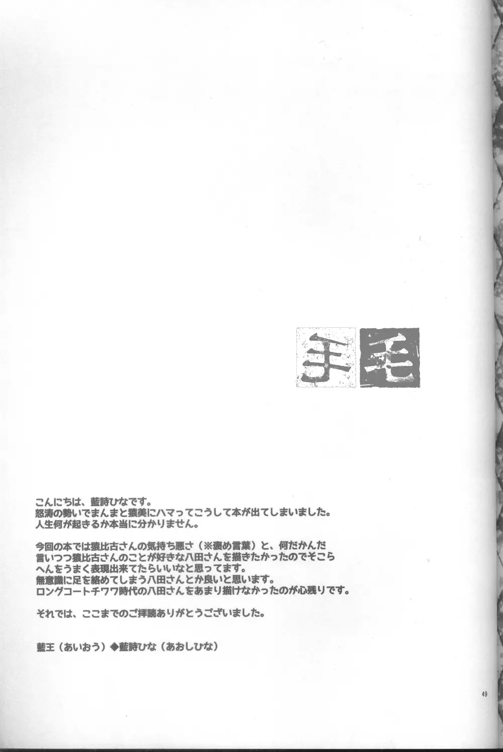 だいきらい? - page46