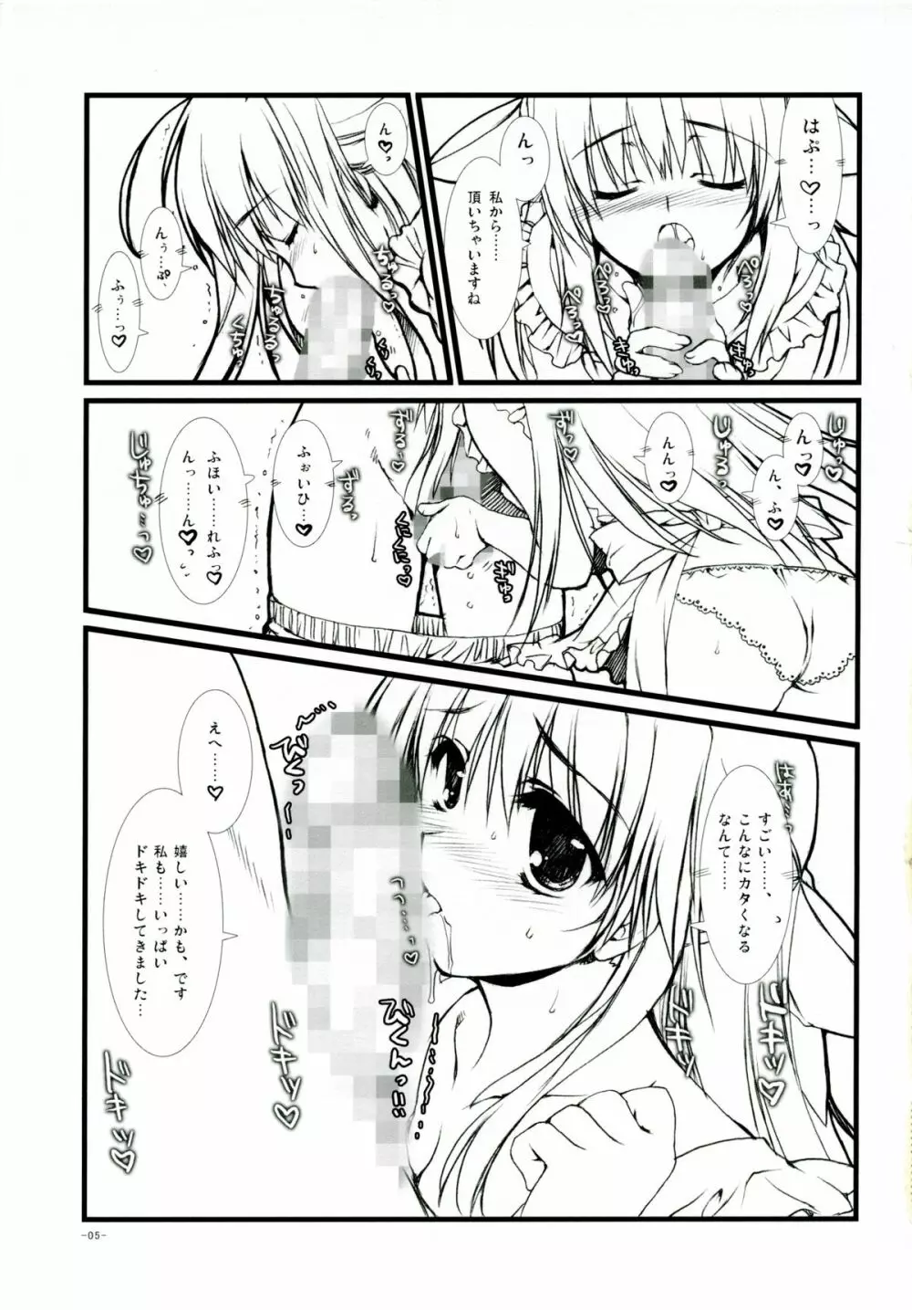 車輪の国、向日葵の少女 特典らぶらぶ小冊子 - page5
