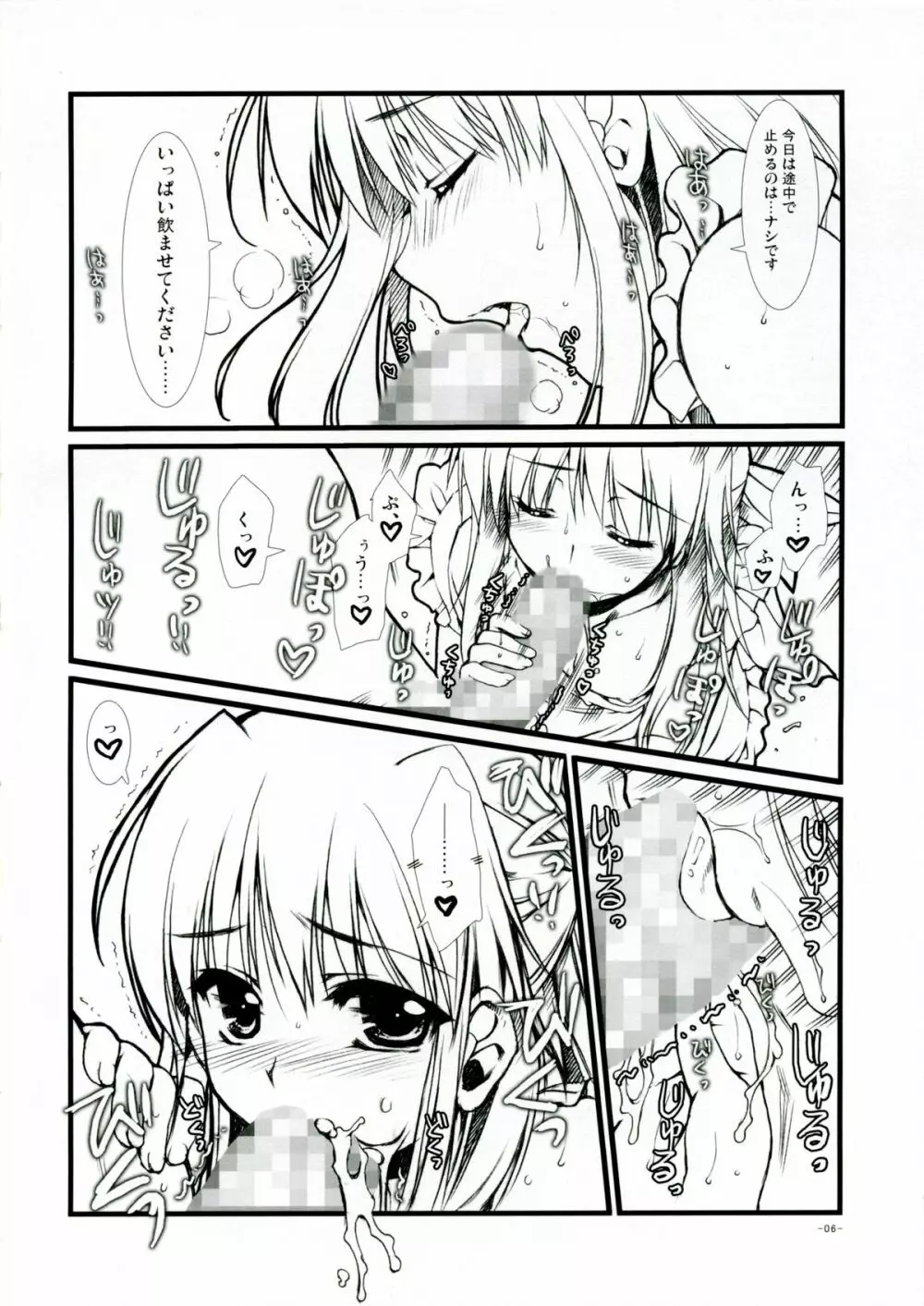 車輪の国、向日葵の少女 特典らぶらぶ小冊子 - page6