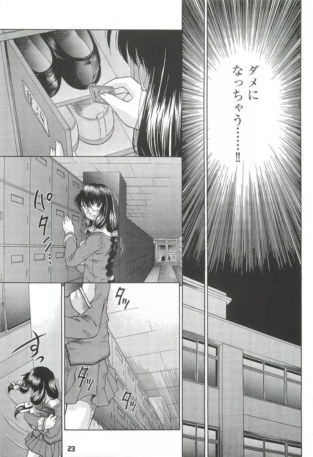 拘束通信 Release Candidate 2 - page23