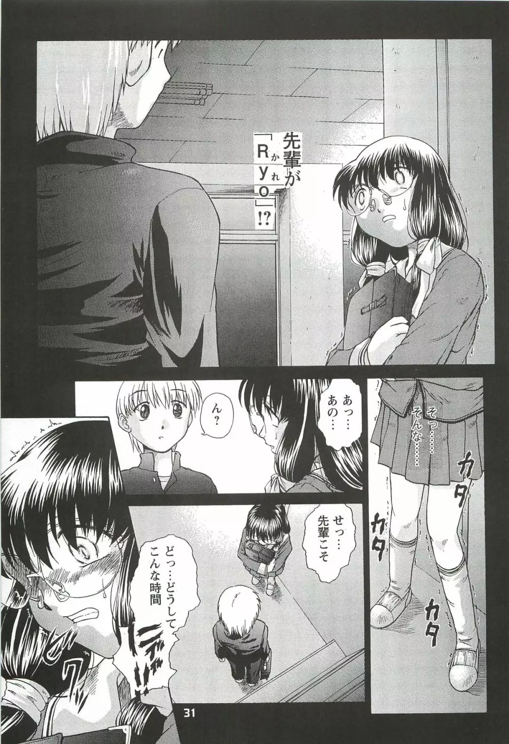 拘束通信 Release Candidate 2 - page31