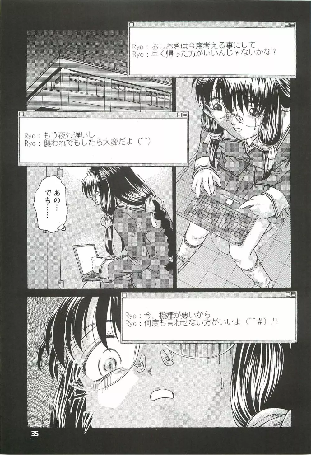 拘束通信 Release Candidate 2 - page35