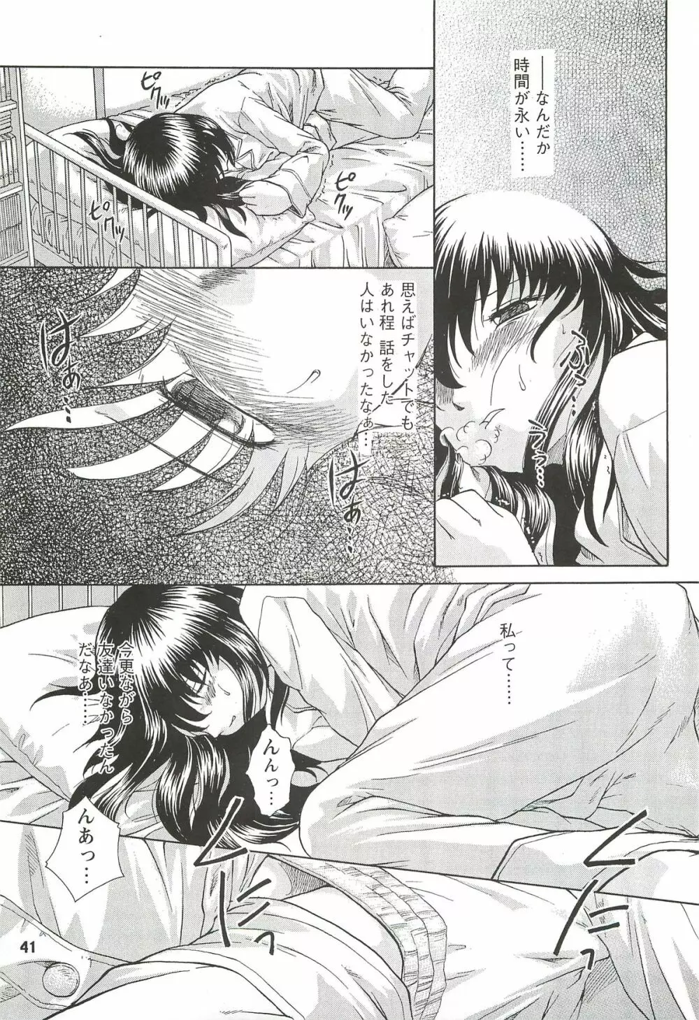 拘束通信 Release Candidate 2 - page41