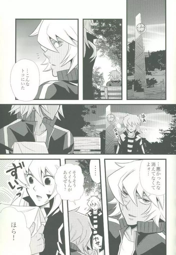 スパイシーライフ - page17