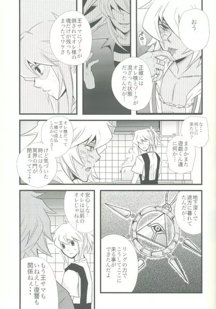 スパイシーライフ - page5