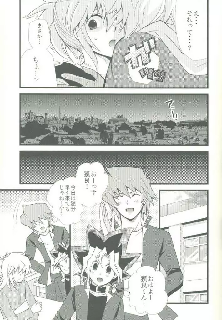 スパイシーライフ - page7