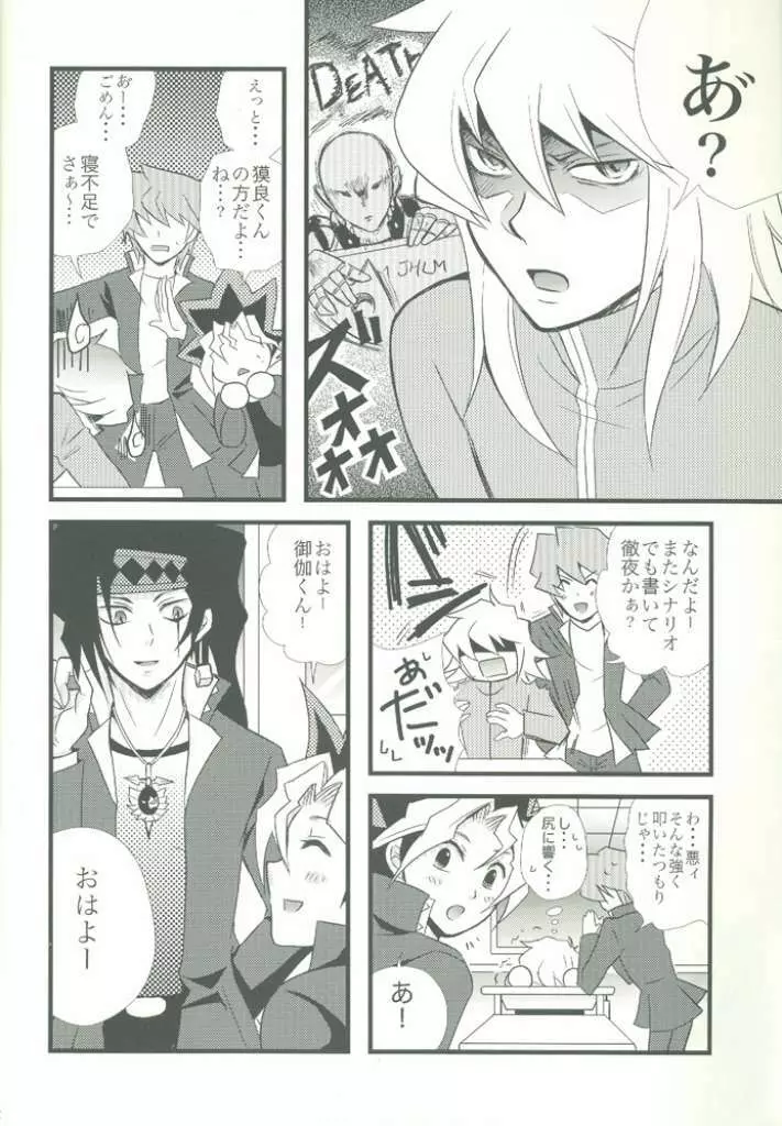 スパイシーライフ - page8