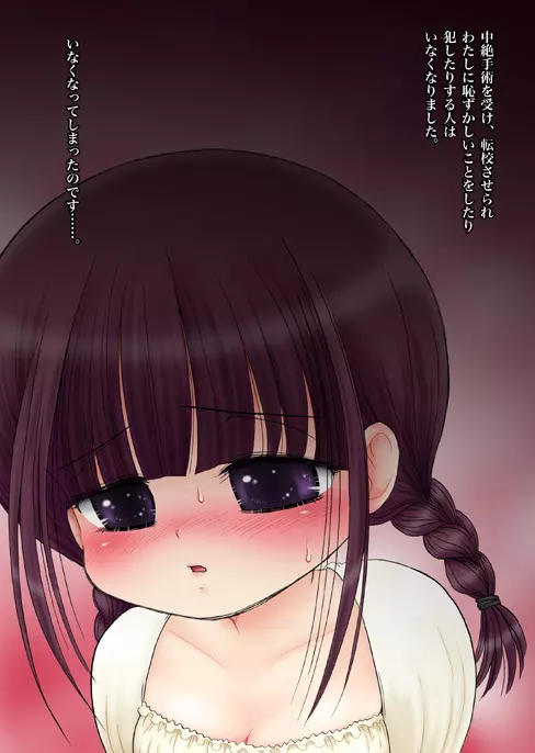 生態実験 - page126