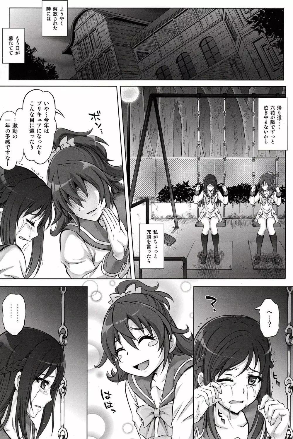 T-13 Dokyun - page26