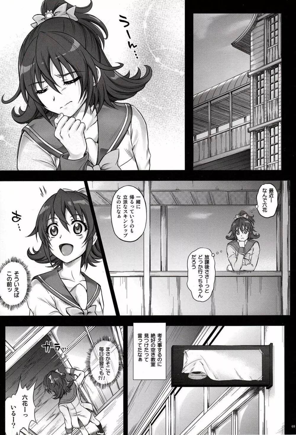 T-13 Dokyun - page4