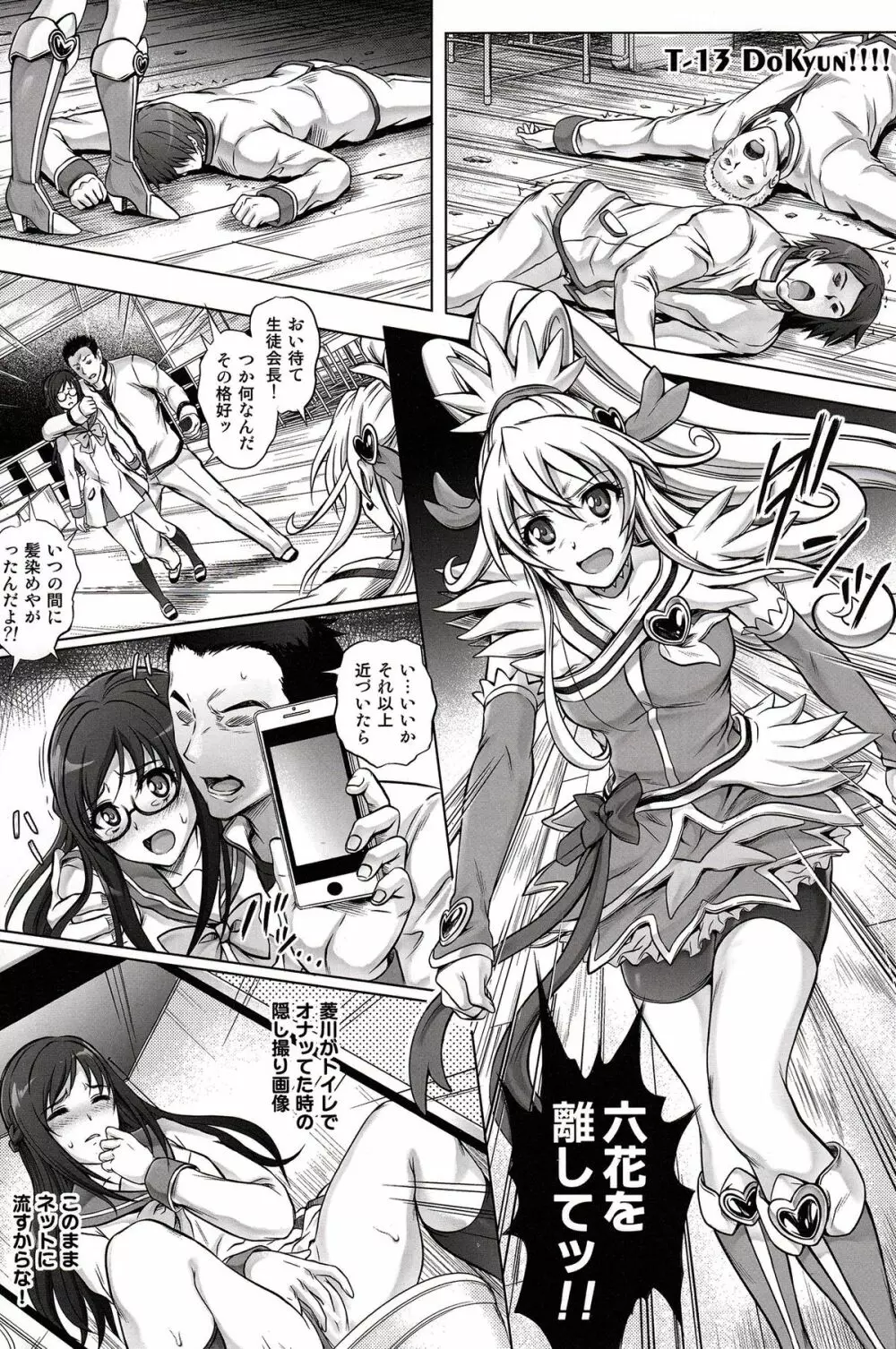 T-13 Dokyun - page6