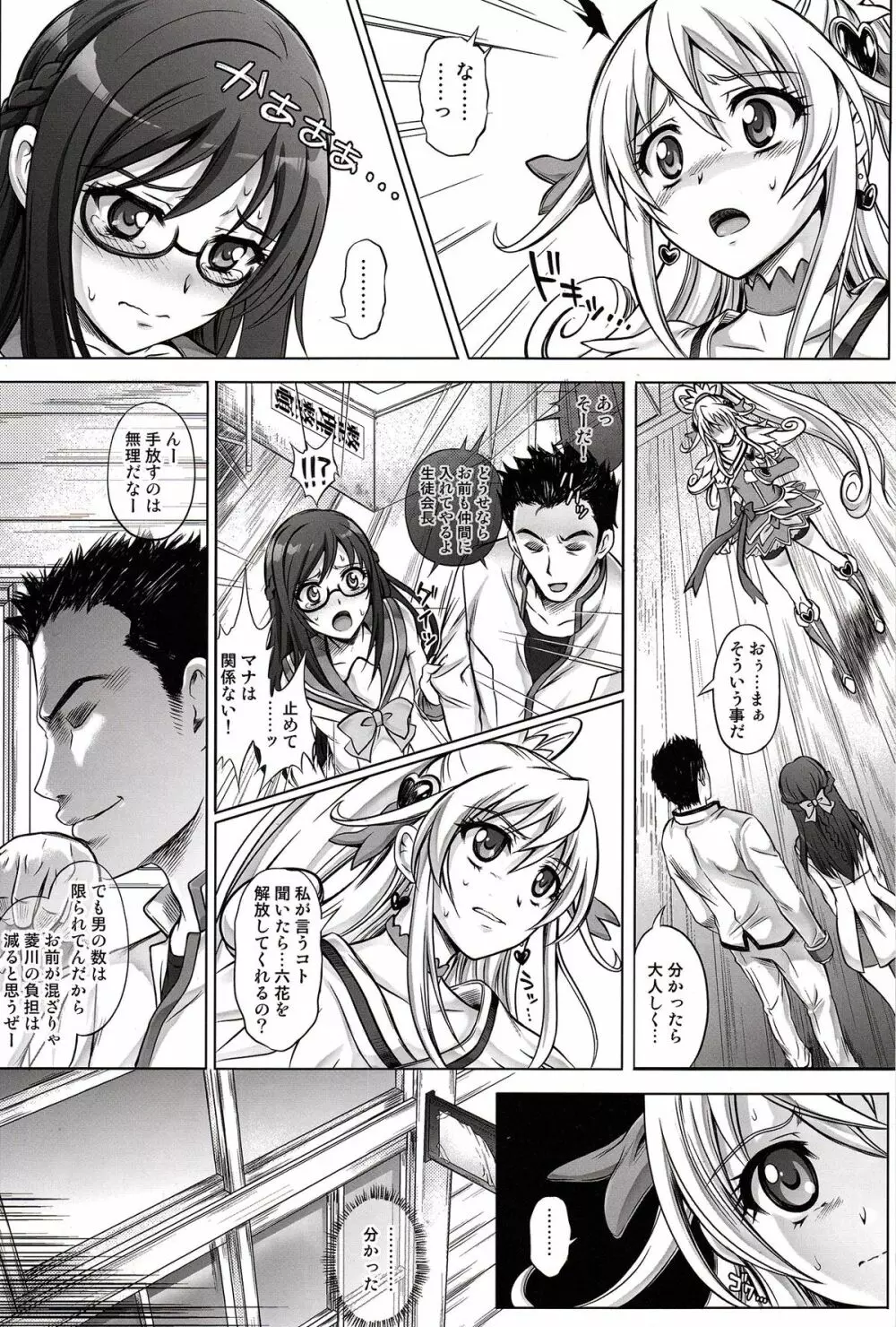 T-13 Dokyun - page7