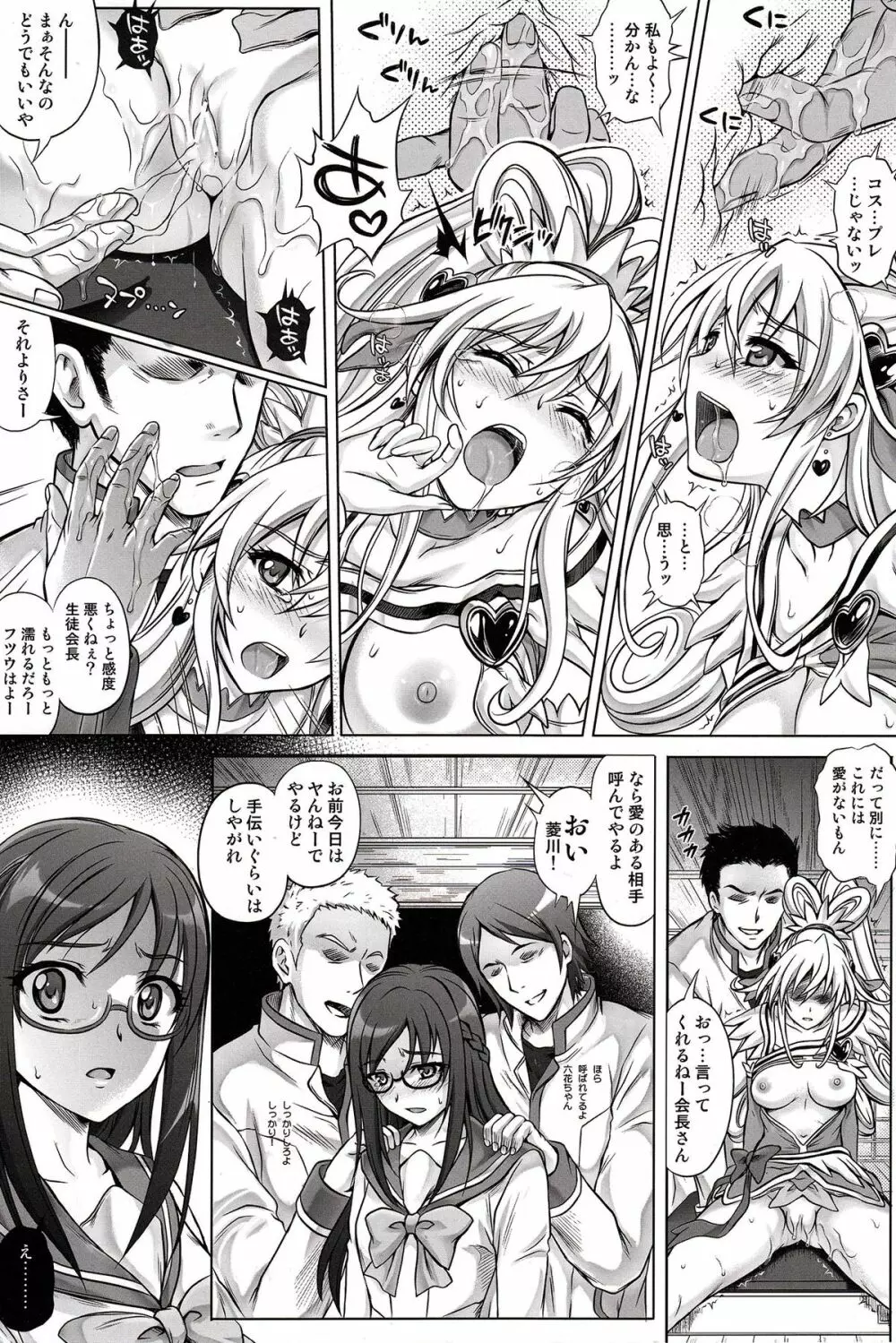 T-13 Dokyun - page9