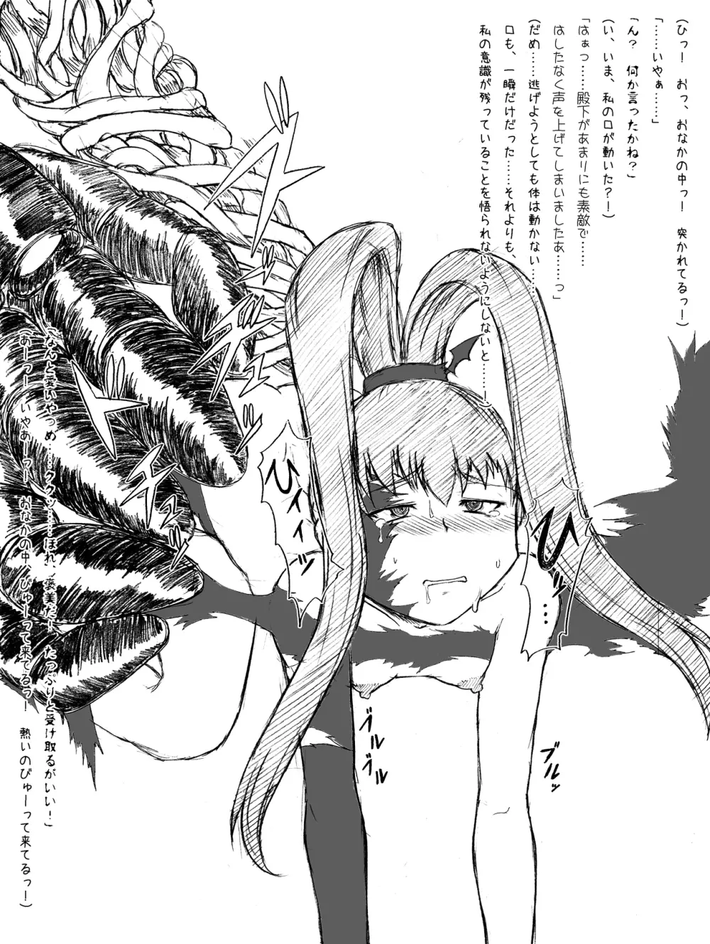 クロススレイヴ - page4