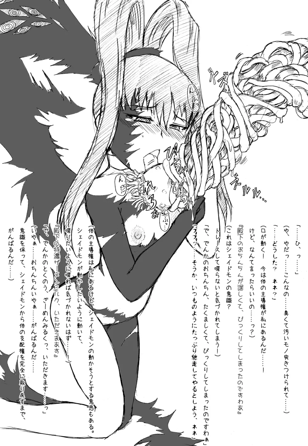 クロススレイヴ - page5