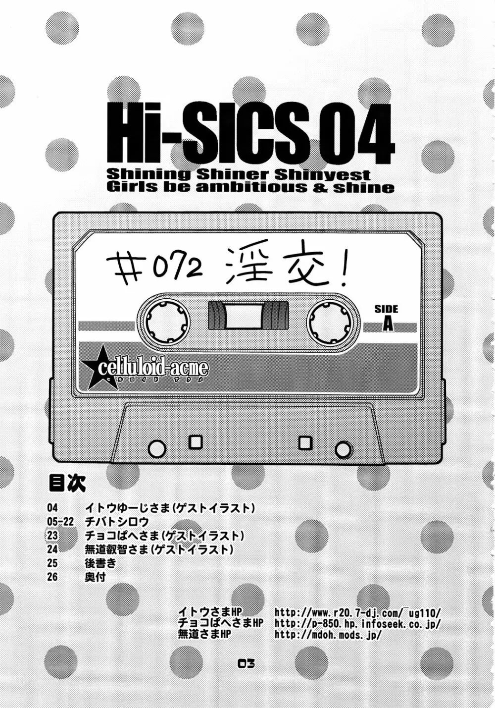Hi-SICS 04 - page2