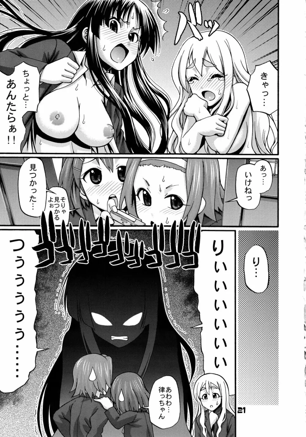 Hi-SICS 04 - page20