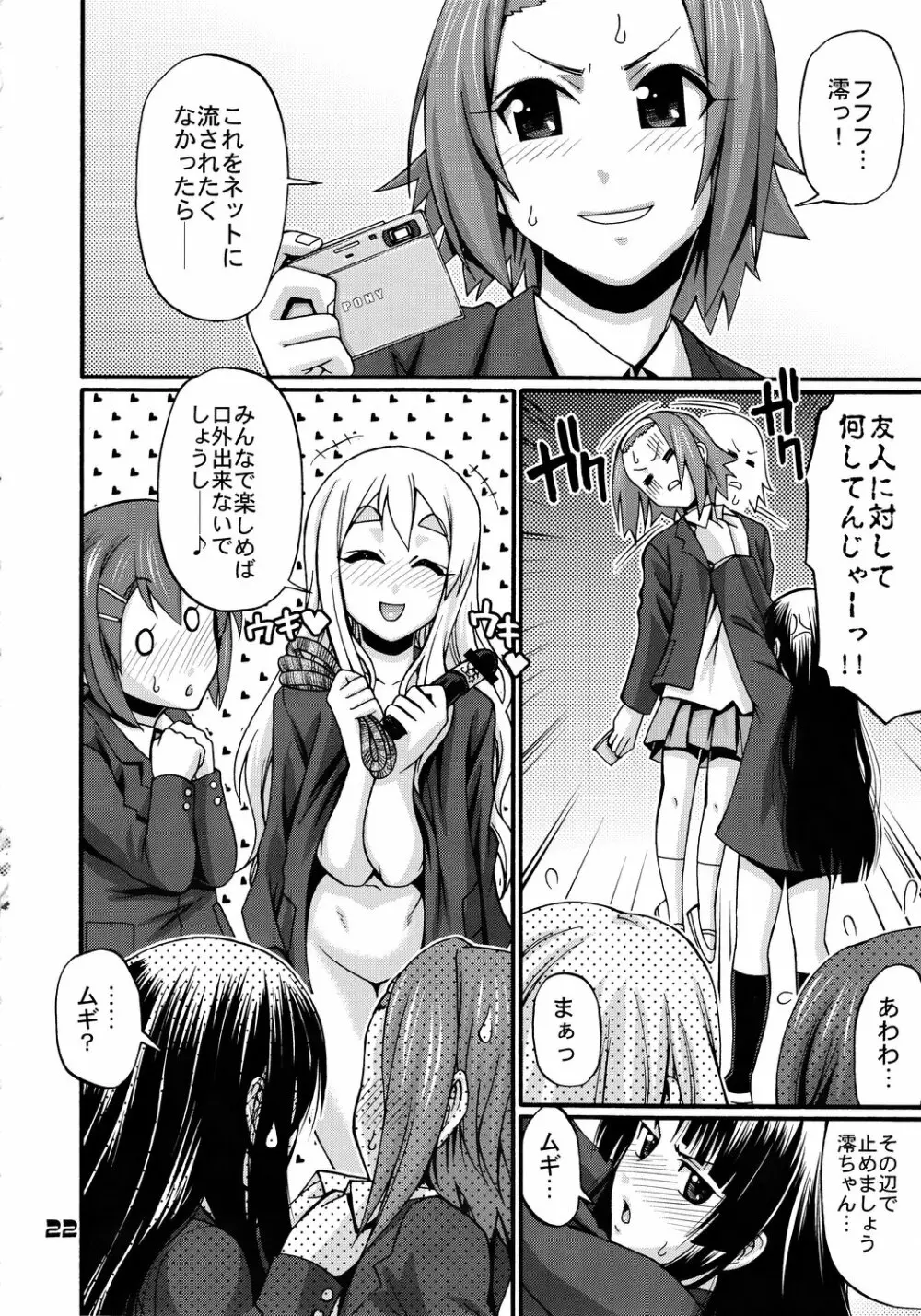 Hi-SICS 04 - page21