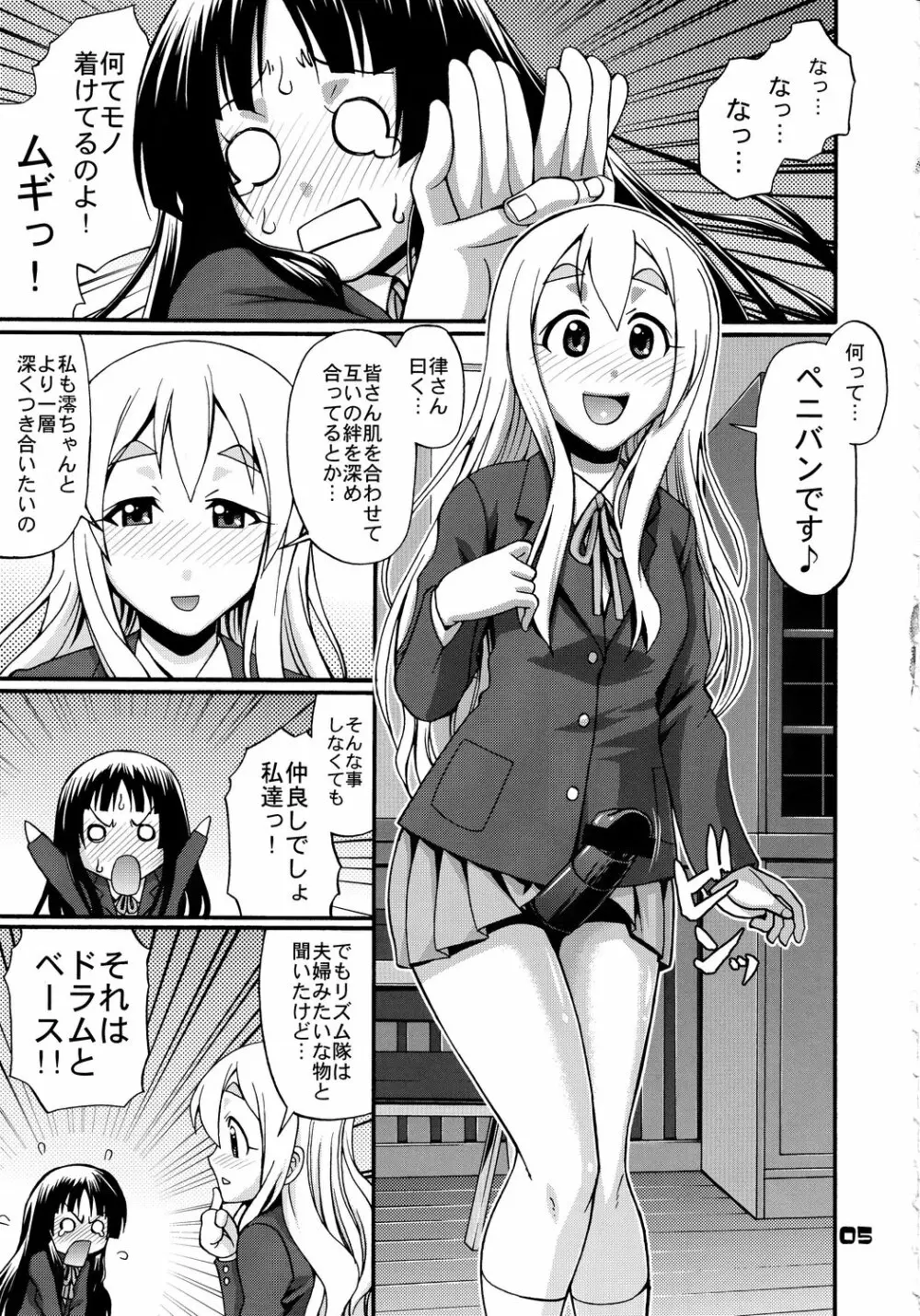 Hi-SICS 04 - page4