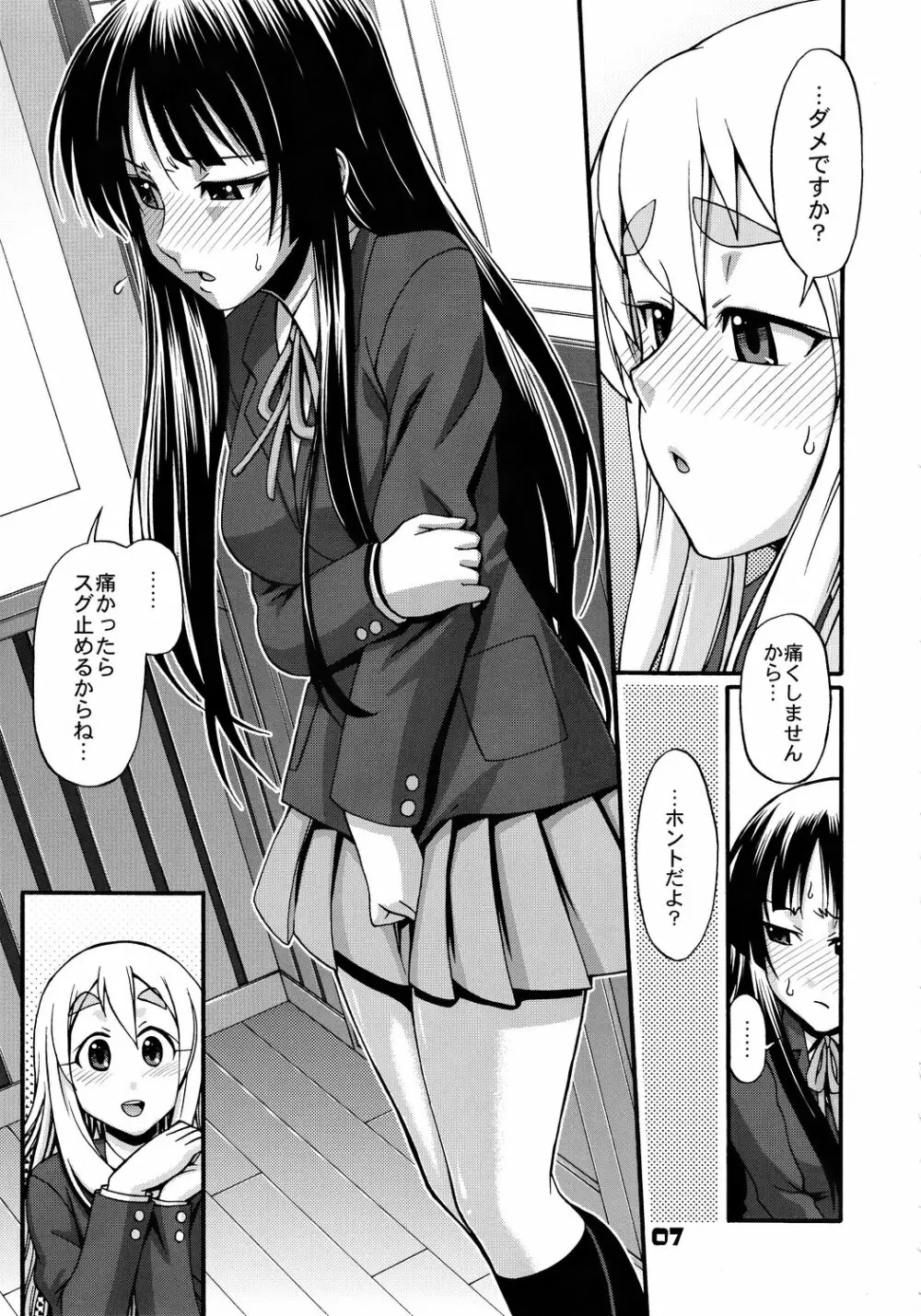Hi-SICS 04 - page6