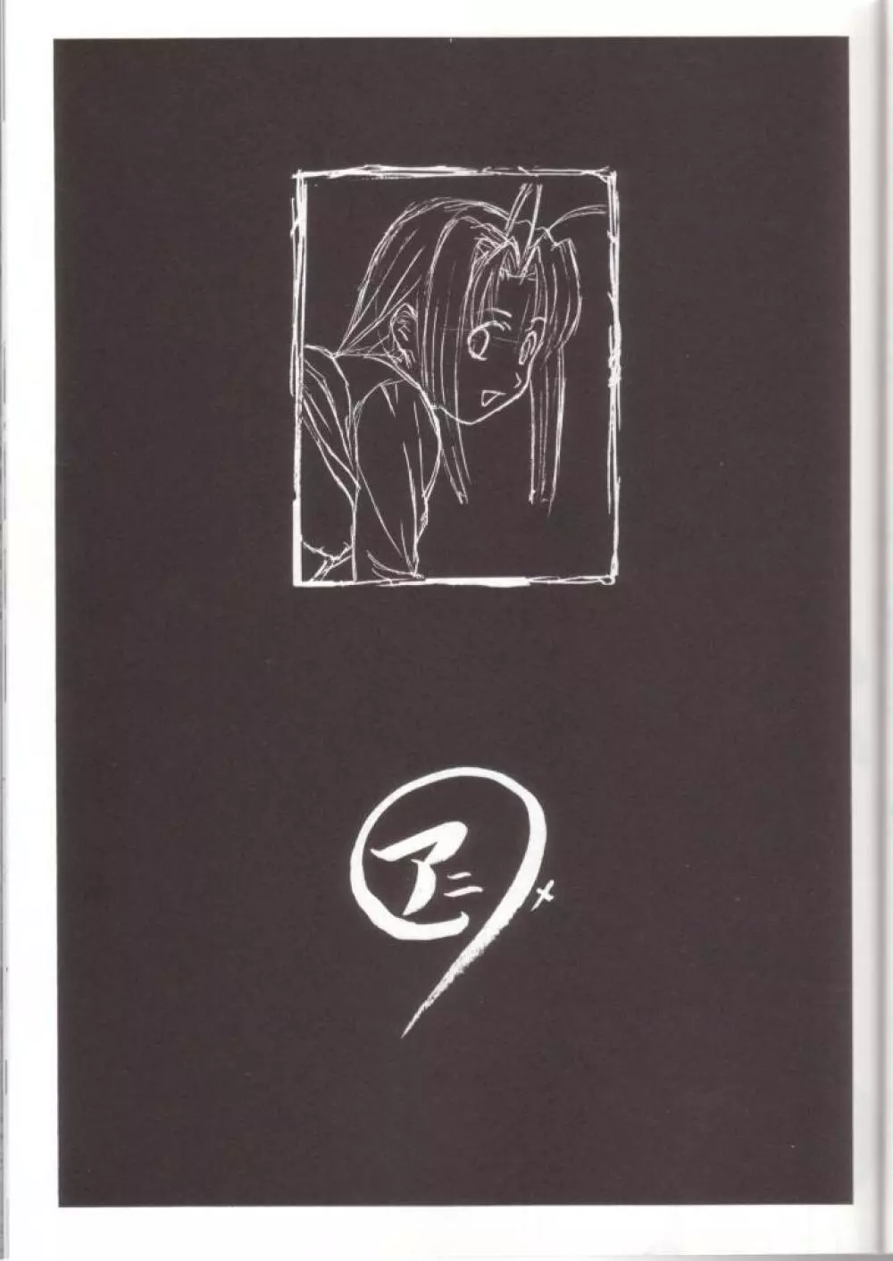 Pretty Well 4 - page20