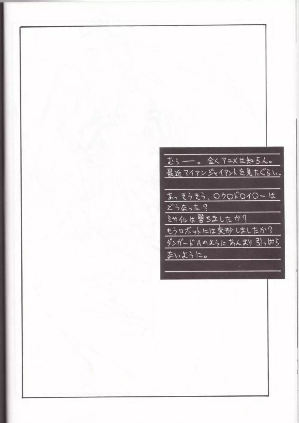 Pretty Well 4 - page33