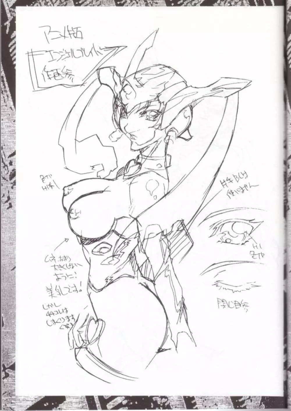 Pretty Well 4 - page36