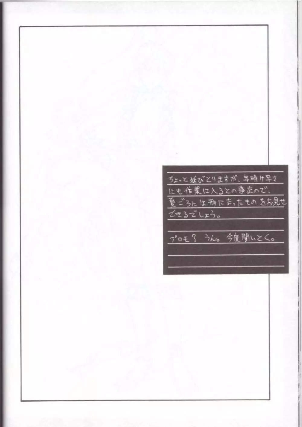 Pretty Well 4 - page39