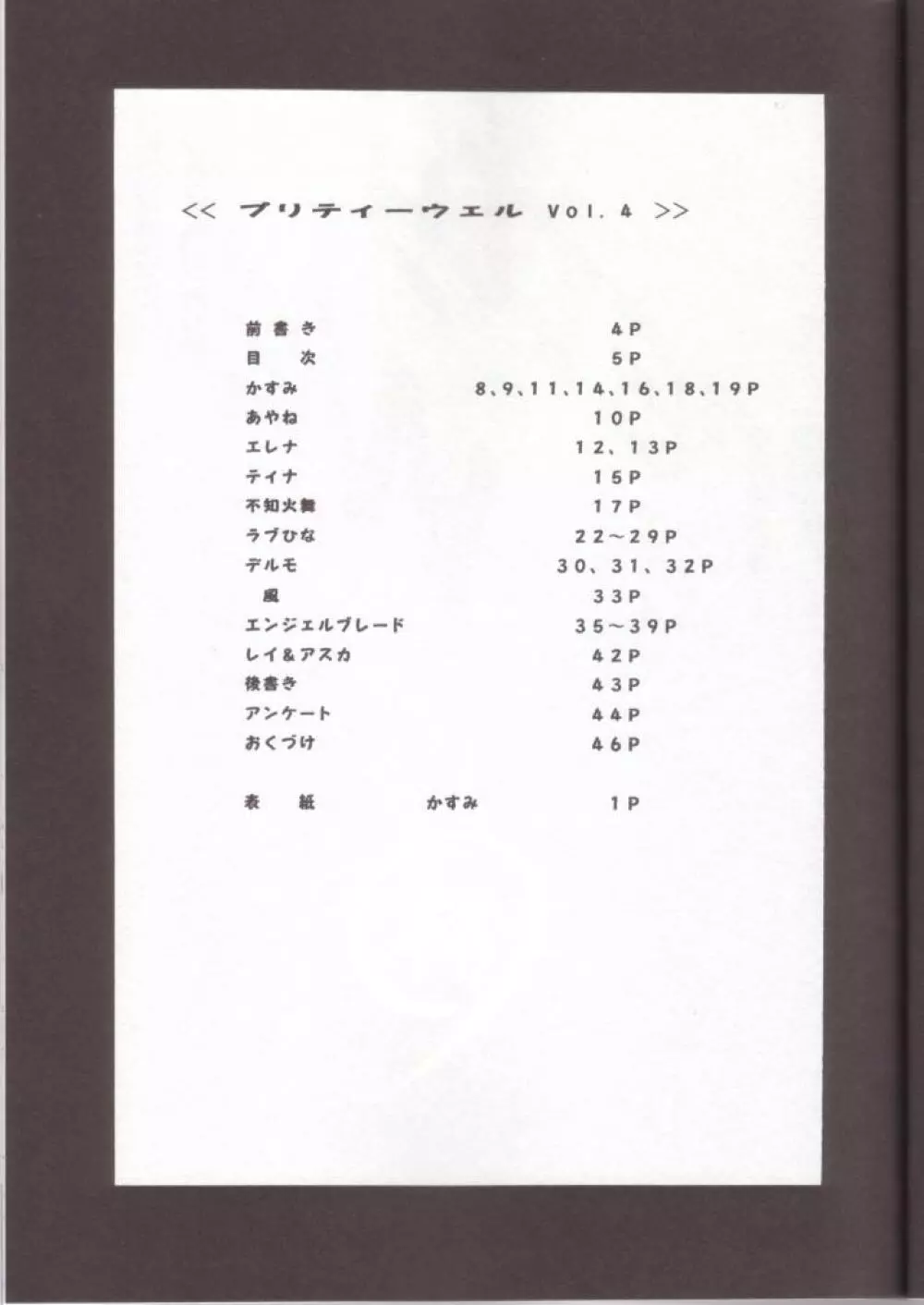 Pretty Well 4 - page4