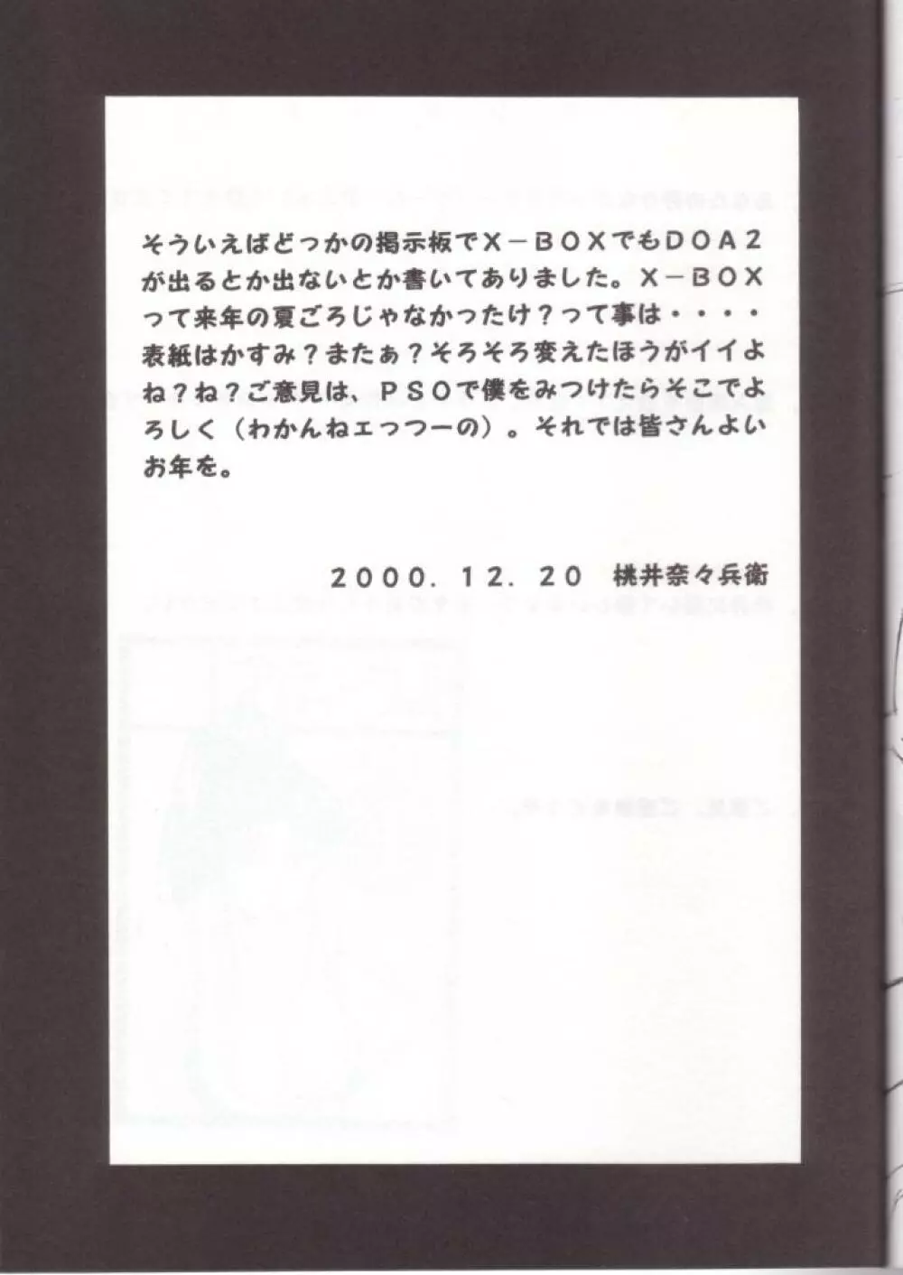 Pretty Well 4 - page42