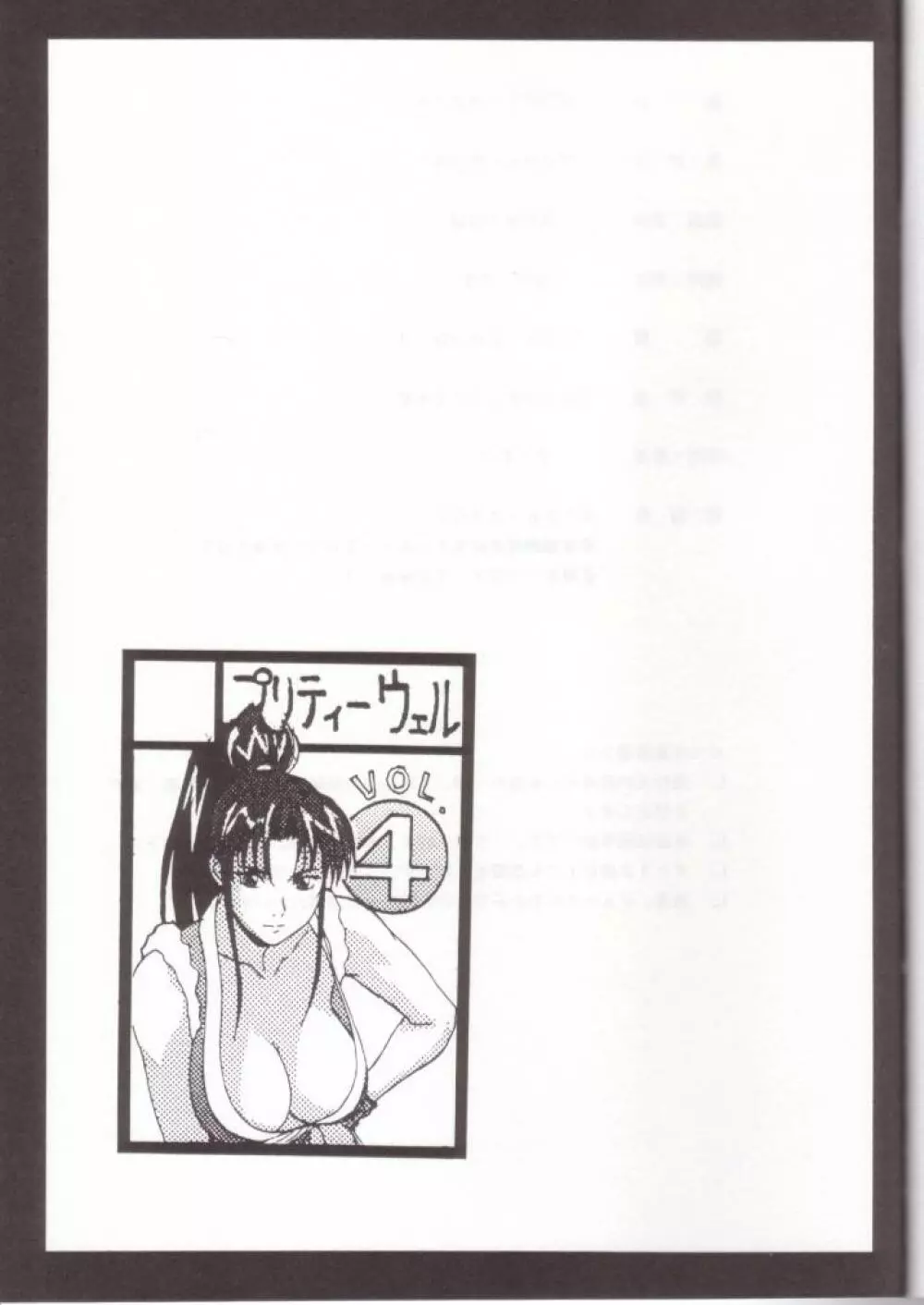 Pretty Well 4 - page44