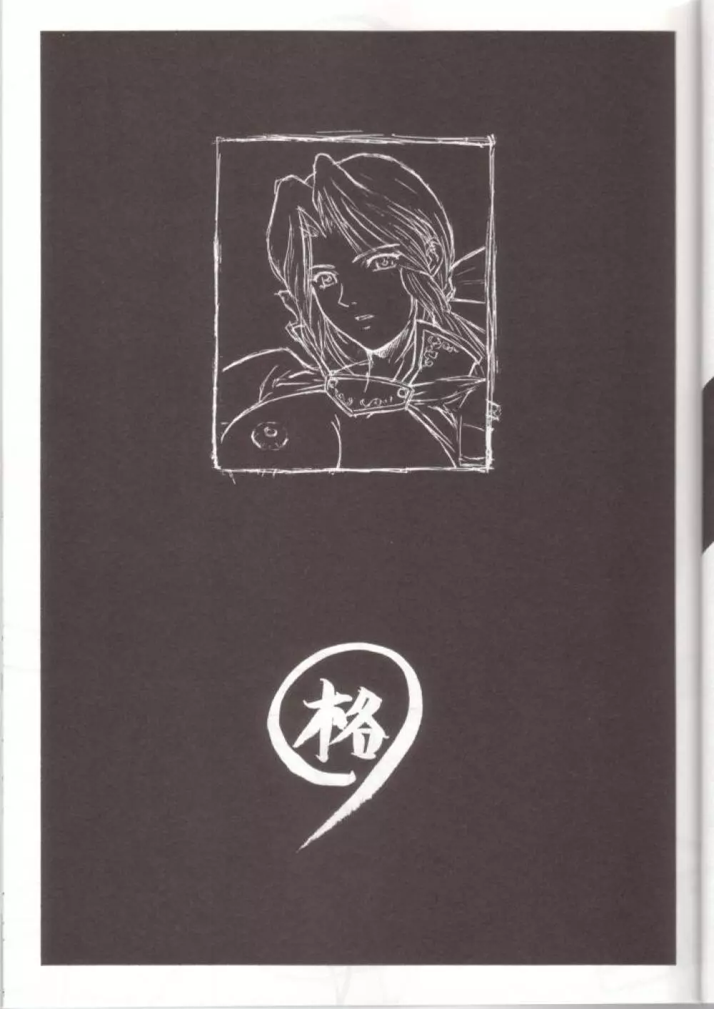 Pretty Well 4 - page6