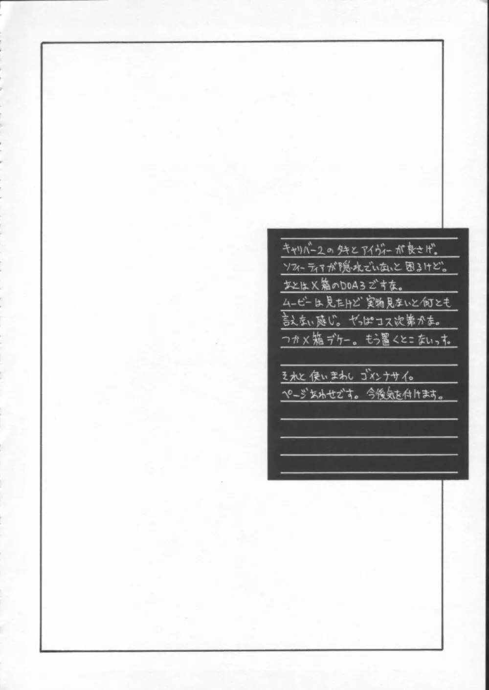 Pretty Well 5 - page21