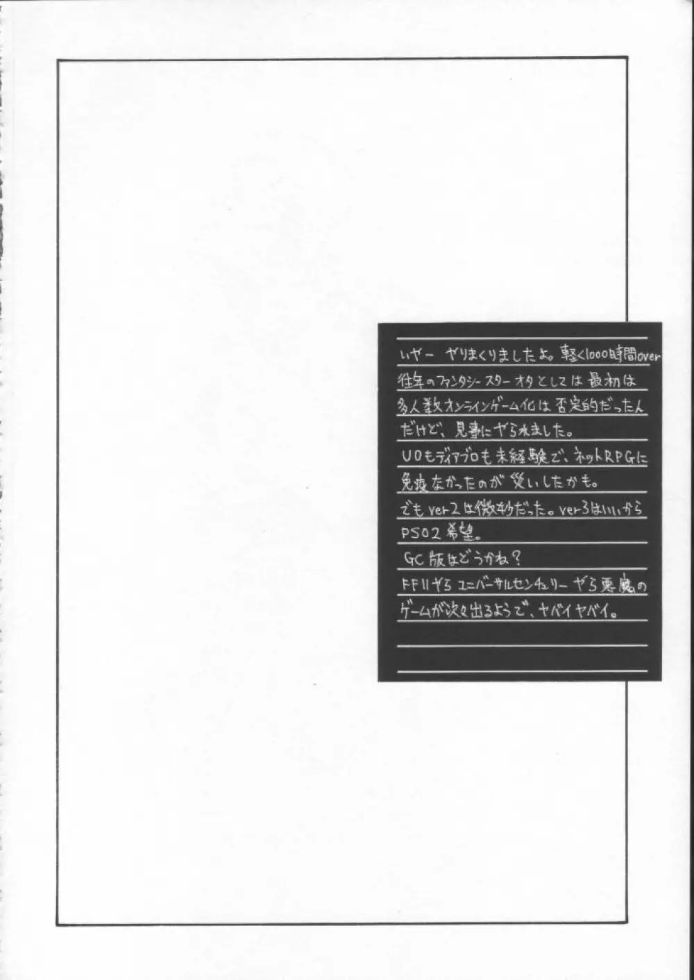 Pretty Well 5 - page29