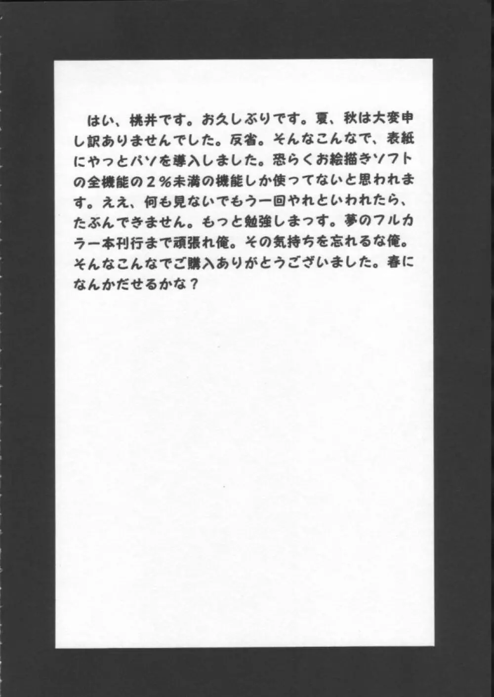 Pretty Well 5 - page3