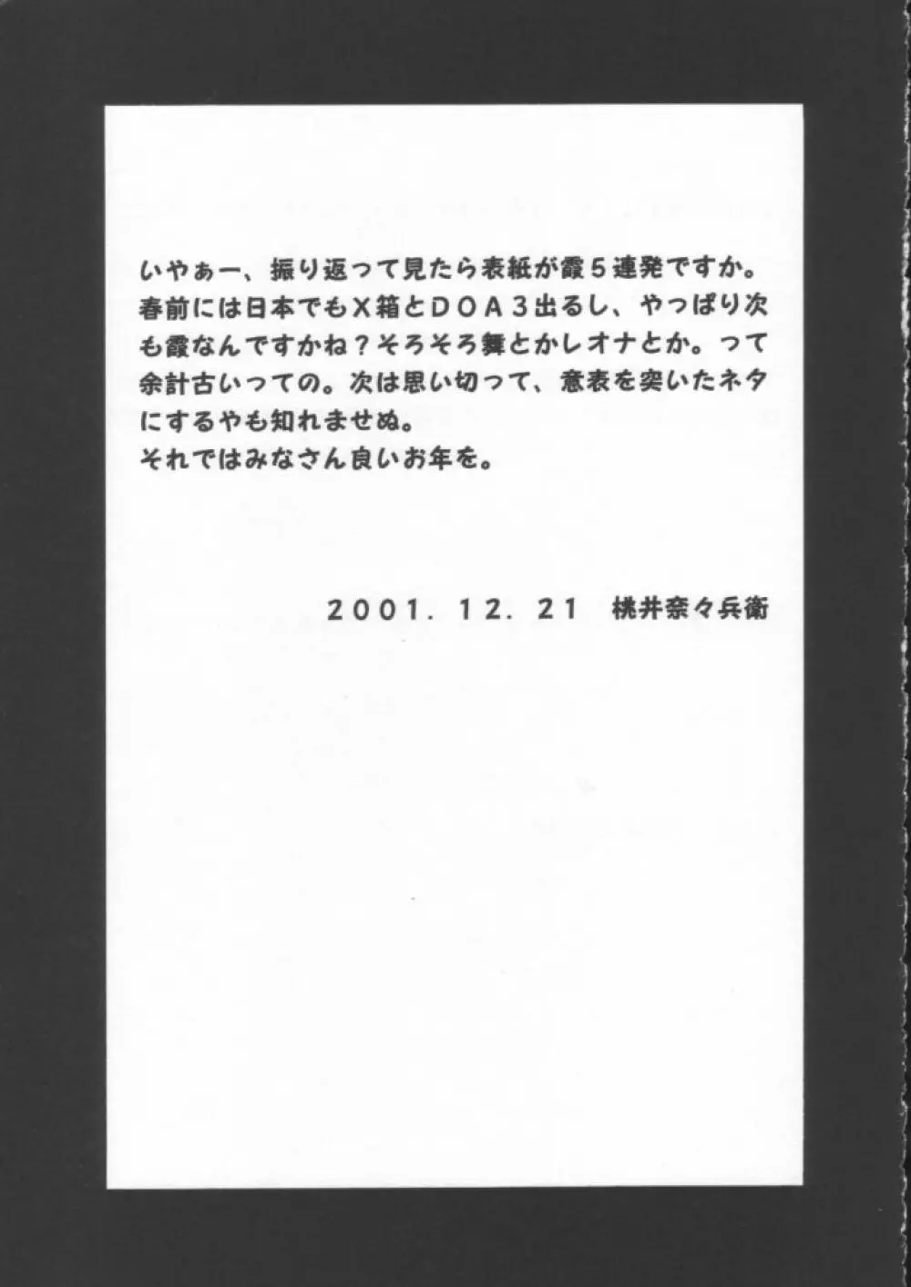 Pretty Well 5 - page30
