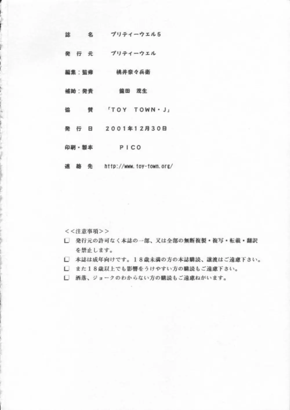 Pretty Well 5 - page33